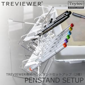 日本製】【送料無料】アクリル製 ペン＆ツールスタンド 絵師