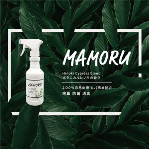 日本製 まもるくん 天然ヒノキの香り 除菌 消...の詳細画像1