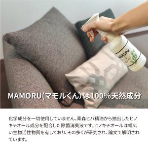 日本製 まもるくん 天然ヒノキの香り 除菌 消...の詳細画像2