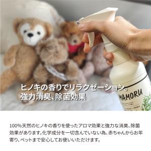 日本製 まもるくん 天然ヒノキの香り 除菌 消...の詳細画像3