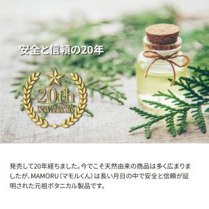 日本製 まもるくん 天然ヒノキの香り 除菌 消...の詳細画像4