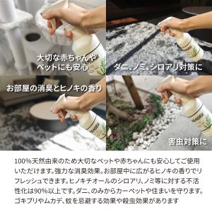 日本製 まもるくん 天然ヒノキの香り 除菌 消...の詳細画像5