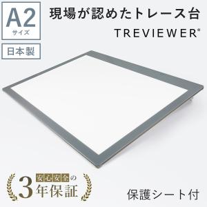 トレースライトボード B4サイズ トライテック トレース台 トレビュアー B4 7段階調光 led