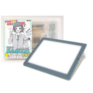 【本気で漫画家デビューするならコレ！】アイシーまんが工房PRO / LED トレース台 薄型 トレビュアーA4 プロ仕様 漫画家セット【グレー 】【A4-500-set】｜y-trytec