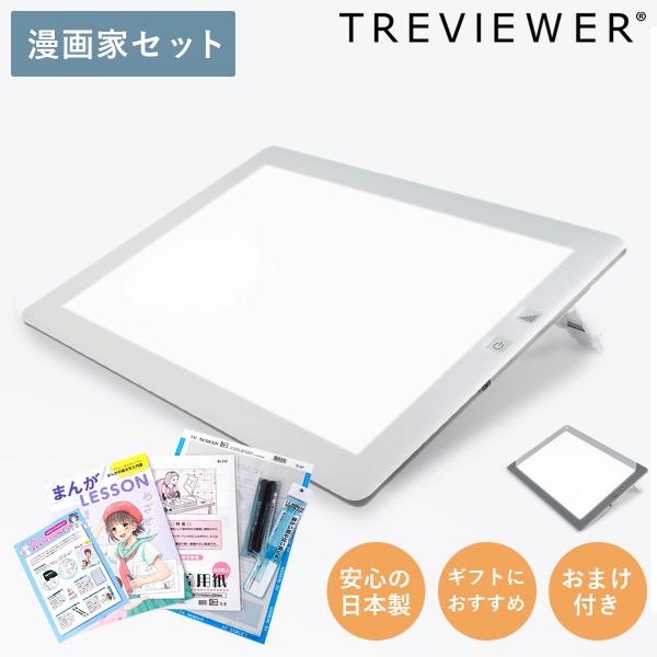【おまけ付】【ラッピング無料】【ポイント3倍】アイシーまんがLessonセット / LED トレース...