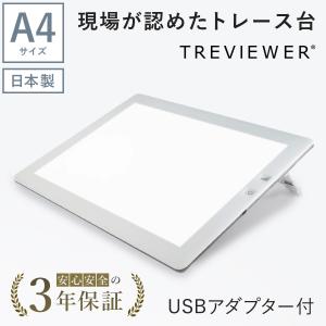 A3サイズ　トレース台 日本製トライテック　トレビュアー 薄型調光 A3-500 トレース台 A3 7段階調光 ledトレース台 ライトテーブル ライト