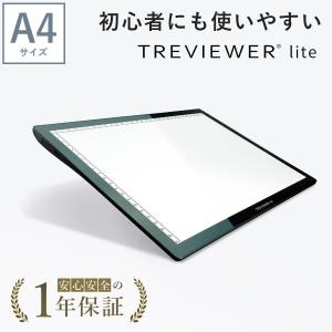日本製】 トレース台 トレビュアー A3 グレー 薄型 7段階調光 3