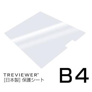 LED トレース台 トライテック B4-500専用 天板 保護シート B4-500-20