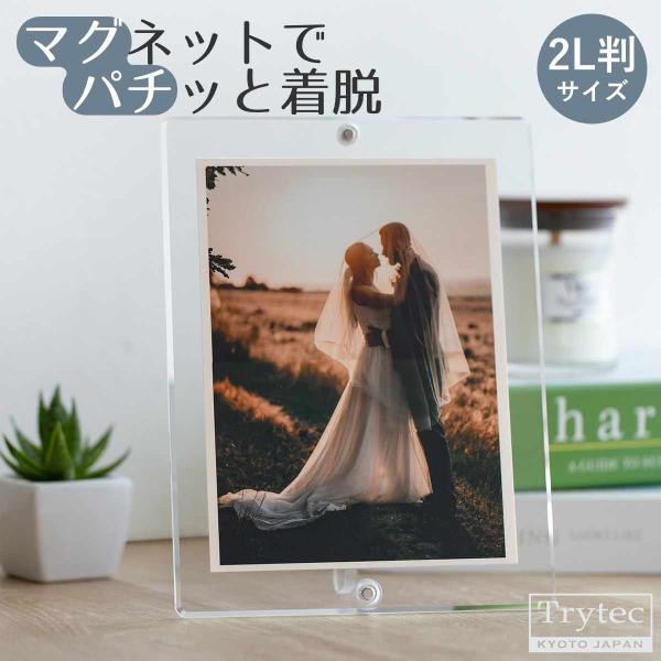 【日本製】 マグパチ フォトフレーム 2L判 スタンド付き 壁掛け アクリル マグネット 写真立て ...