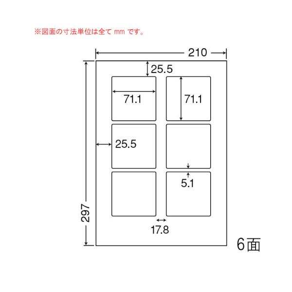 SCL-8-1 OAラベル プリンタ用光沢ラベル （71.1×71.1mm 6面付け A4判） 1梱...