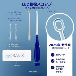 ORAVIX 膿栓除去キット 家庭用 口腔セル...の詳細画像2