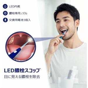 ORAVIX 膿栓除去キット 家庭用 口腔セル...の詳細画像3