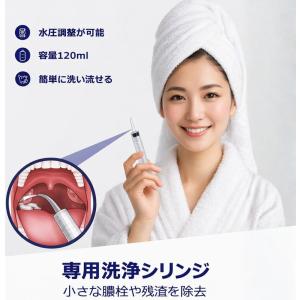 ORAVIX 膿栓除去キット 家庭用 口腔セル...の詳細画像4