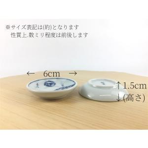 【メール便送料無料】波佐見焼 高山窯 6cm姫...の詳細画像1