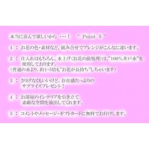 花 プレゼント 誕生日 ギフト 送料無料 フラ...の詳細画像2