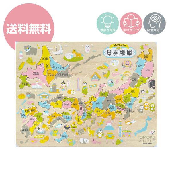 イクモク 木製知育パズル 日本地図 デビカ パズル 知育玩具 木のおもちゃ おうち時間 木の玩具  ...