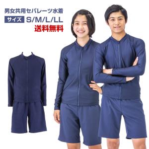 ジェンダーレス水着 男女共用セパレーツ水着 S M L LL 小学校高学年 中学生 高校生 レディース メンズ 水泳 スイムウエア セット めくれ防止 体型カバー