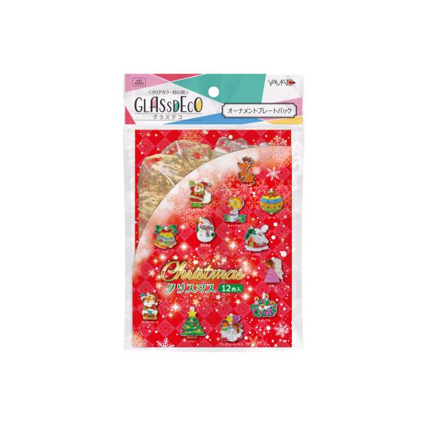 【公式】グラスデコ オーナメントプレートパック クリスマス  12個入 クリスマス  ガラス絵の具 ...