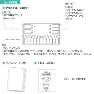【公式】送料無料 ヤマト グラスデコ 14色 ...の詳細画像3