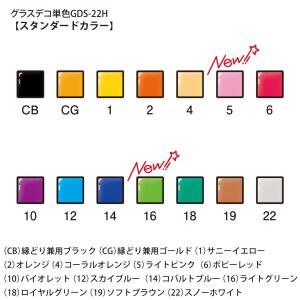 【公式】20本までメール便可 ヤマト グラスデ...の詳細画像1
