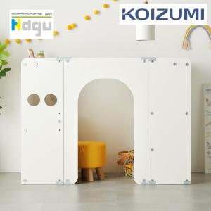 プレキッズステーション 賢具 Hagu キッズスペース キッズハウス キッズコーナー整理 整頓 子ども部屋 インテリア｜y-wakka