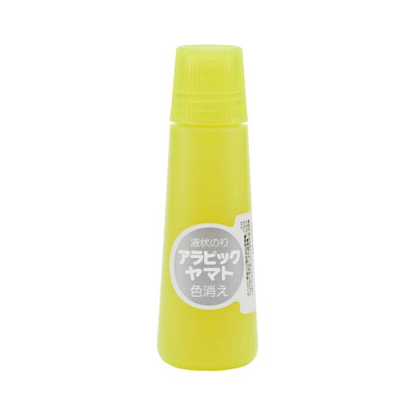 【公式】アラビックヤマト 色消え のり 50ml 液状のり 液体のり ヤマトのり 色が消える イエロ...
