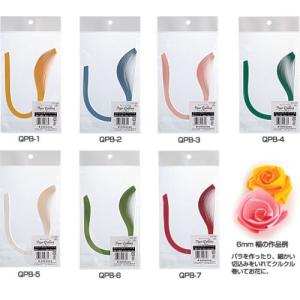 ペーパークイリング カラーペーパー 単色6mm QPB ヤマト