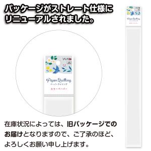 ペーパークイリング カラーペーパー 単色6mm...の詳細画像1