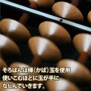 【送料無料】トモエそろばん スタンダード 23...の詳細画像3