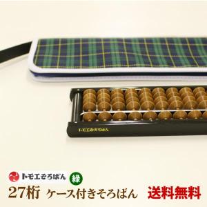 送料無料】トモエそろばん A型 スタンダード 23桁 樺玉 木製 国産