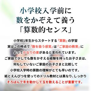 【マニュアル付】トモエそろばん 20玉そろばん...の詳細画像1
