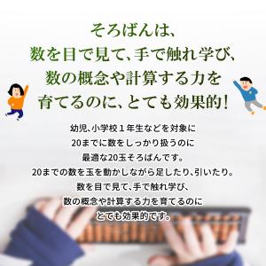 【マニュアル付】トモエそろばん 20玉そろばん...の詳細画像3