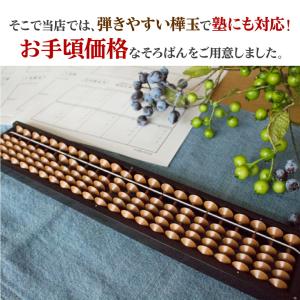 【送料無料】トモエそろばん 23桁 樺玉 ケー...の詳細画像4