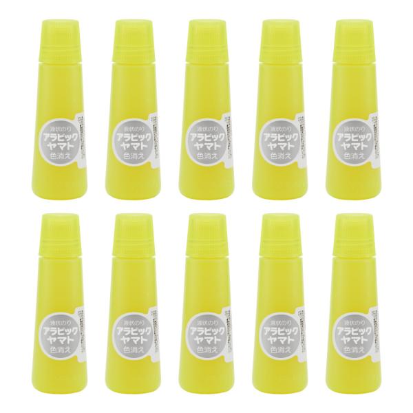 【公式】アラビックヤマト 色消え 10本セット まとめ売り 50ml 液状のり 液体のり ヤマトのり...