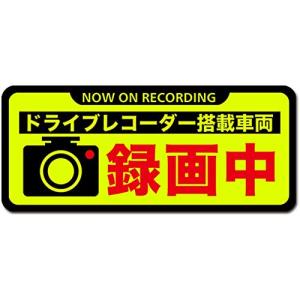 エクスプラウド ステッカーシール 30.6×13cm XXLサイズ 録画中 蛍光&amp;反射