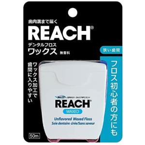 REACH リーチ デンタルフロス ワックス 50ｍ×1個｜y-ymstore