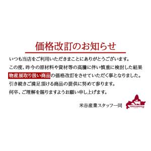 炭や 塩ホルモン(上)プレミアム 3人前の詳細画像1