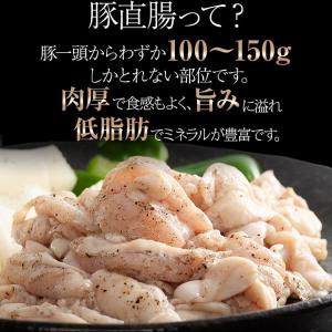 炭や 塩ホルモン(上)プレミアム 3人前の詳細画像3