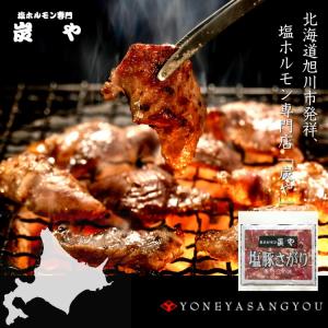 工場直送!北海道で人気の「塩ホルモン専門店 炭...の詳細画像1