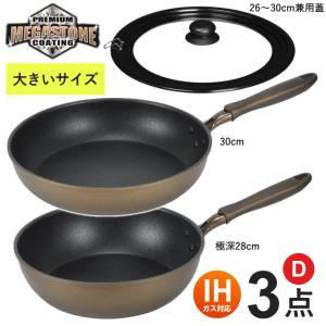 Vita Craft（ビタクラフト） 蓋 フライパン用 26cm 28cm 30cm