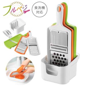 スライサーセット スタンド スライサー おろし ...の商品画像