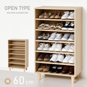 CRUSH CRASH PROJECT 関家具 公式店 シューズラック スリム ワイド