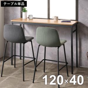 anthem（ICHIBA） anthem アンセム ANT-2399BR ハイカウンターテーブル
