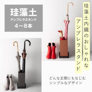 傘立て スリム 珪藻土アンブレラスタンド アン...の詳細画像1