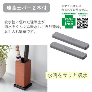 傘立て スリム 珪藻土アンブレラスタンド アン...の詳細画像3