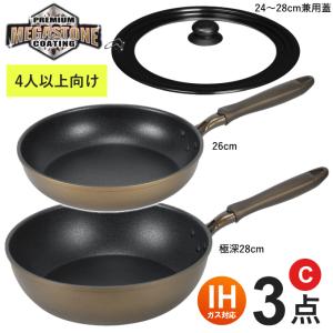 パール金属 フライパン セット 深型 IH-Dセット 28cm 30cm ih対応 ガス