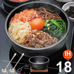 ビビンバ鍋2ヶ組 石焼鍋 セット キッチン用品 日本産 万古焼 ギフト 直