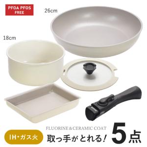 フライパン IH フライパンセット IH対応 セット 5点 5点セット クレア
