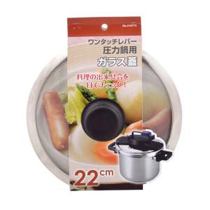 メール便発送）パール金属 ステンレス圧力鍋用 交換パッキン 18cm H