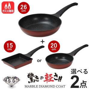 フライパン セット 深型 2点 28cm 20cm 玉子焼き ガス火 選べる